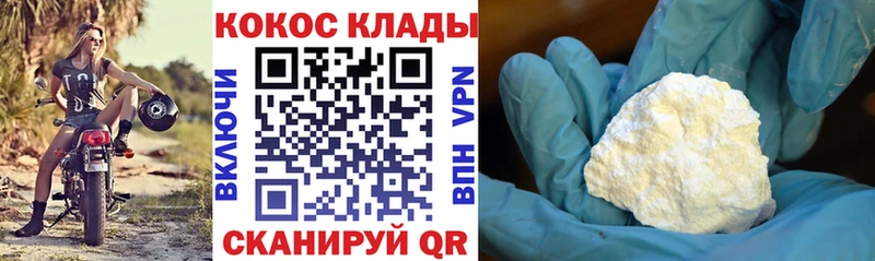 Купить  Малаховка  COCAIN 98% 