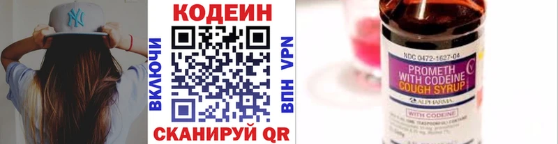 Купить где  Малаховка  Codein Purple Drank 