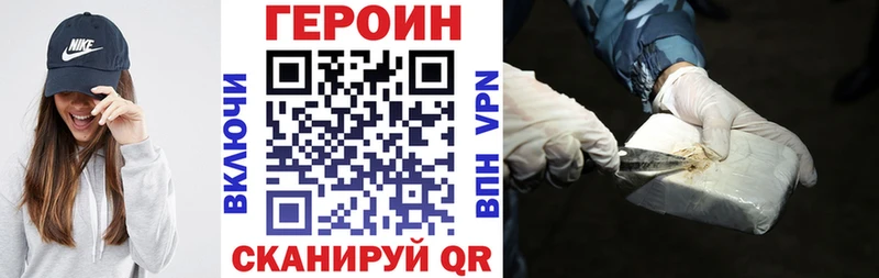Героин герыч  Купить закладки  Малаховка 