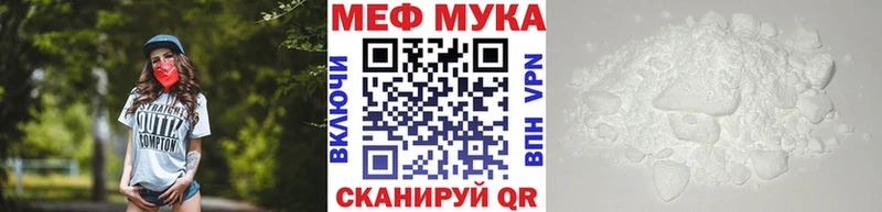 Купить закладки  Малаховка  МЕФ mephedrone 