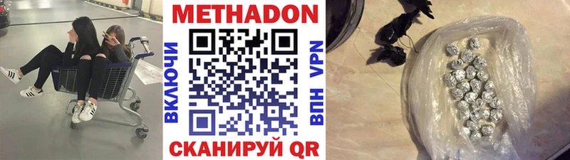 МЕТАДОН VHQ  Купить где  Малаховка 